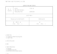 심판청구답변서